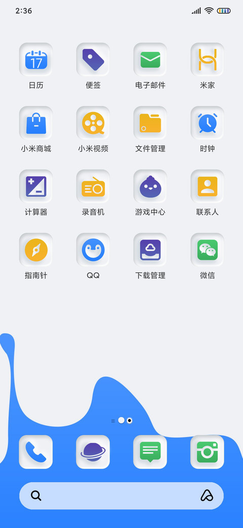 液晶拟态 纯彩 screenshot