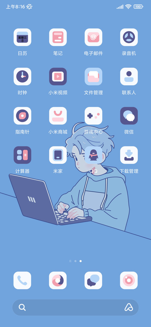 简约惬意方式 screenshot