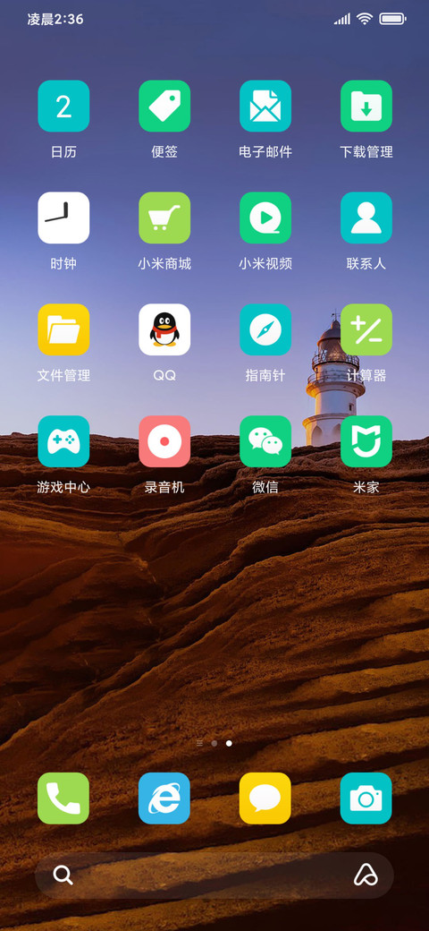 简约灯塔 流星特效 screenshot