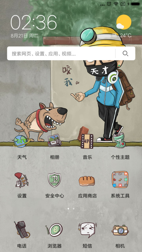 砖治不服 screenshot