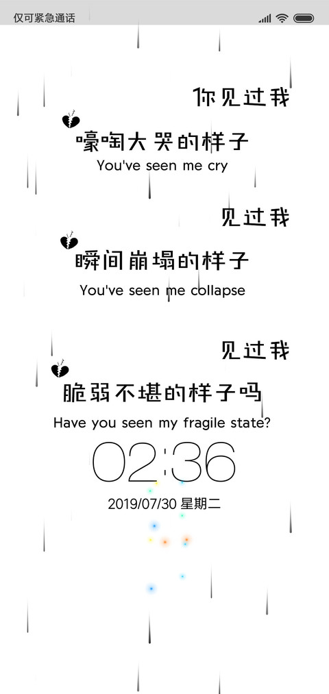 寻求一丝安慰 screenshot