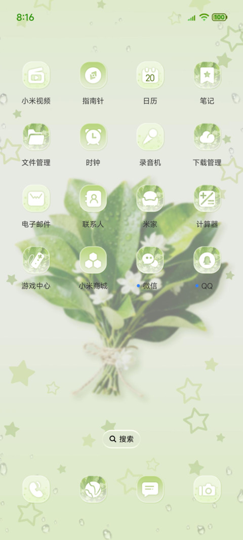 晦气退散柚子叶 screenshot