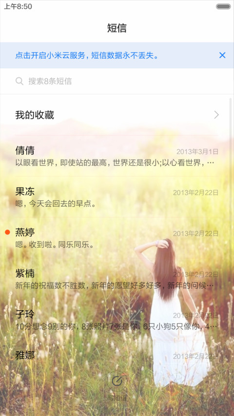 幸福瞬间 screenshot