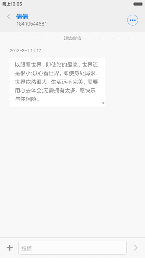唯美折纸 screenshot