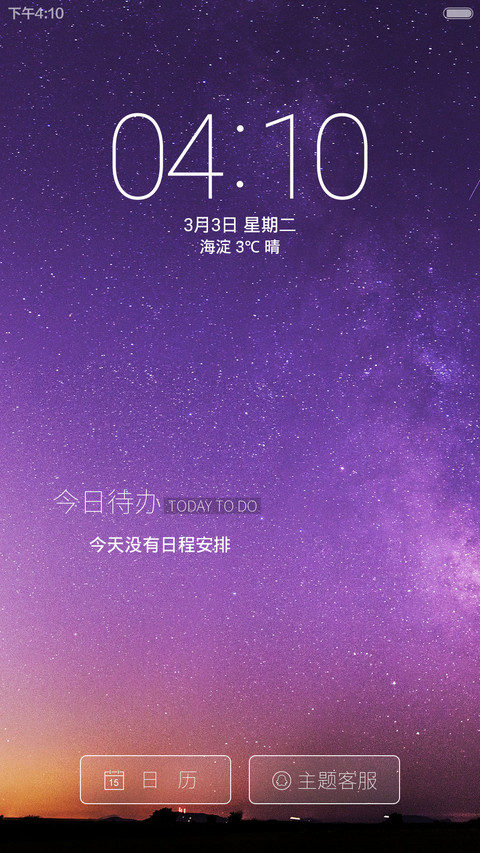 【灵动·曼舞】 百变随心 40种锁屏样式组合+至美自由桌面 【免单活动中】 screenshot