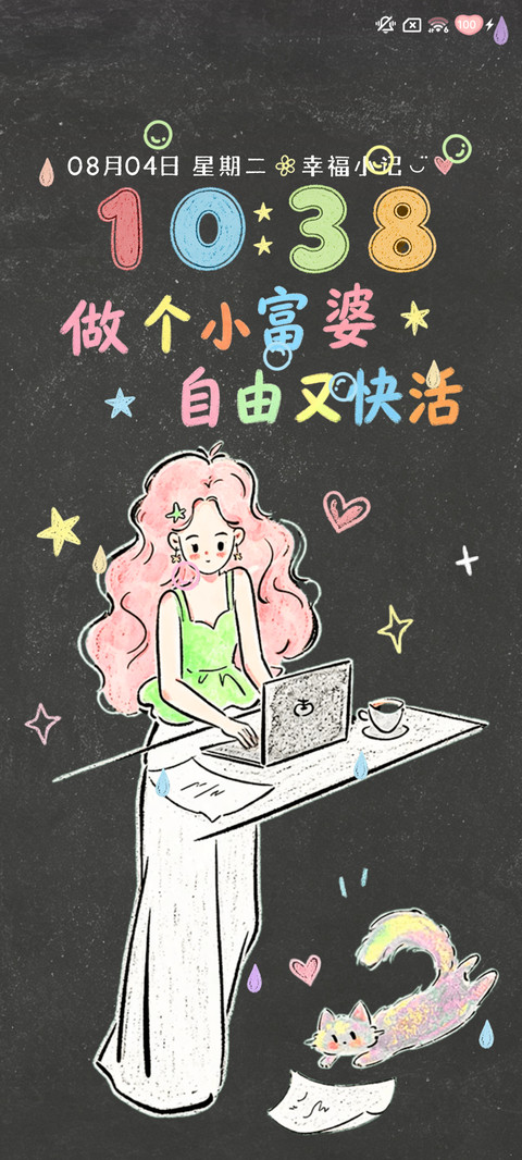涂鸦蜡笔风快乐富婆 screenshot
