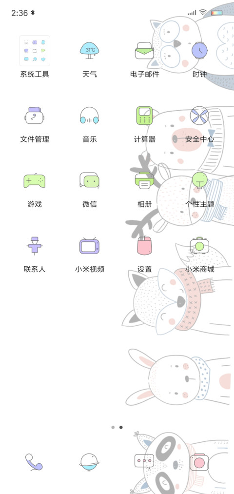 萌宠 screenshot