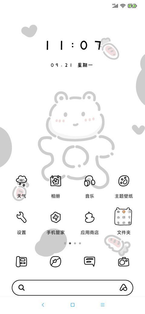 黑白灰小熊 screenshot