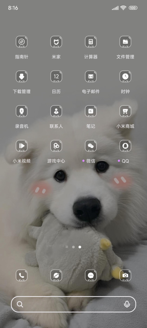 小耶陪伴你 screenshot