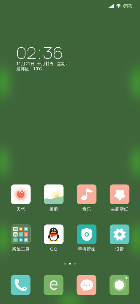 有内鬼 screenshot