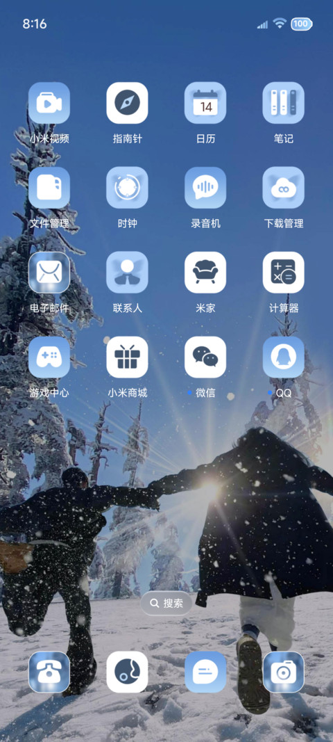 OS丁达尔氛围冬日 screenshot