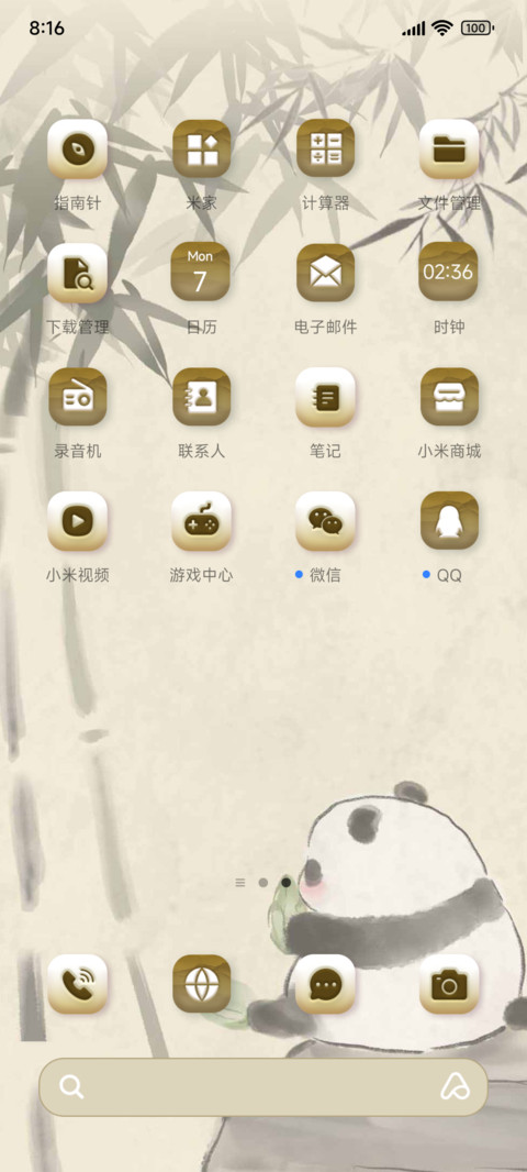 国风水墨熊猫新拟态 screenshot
