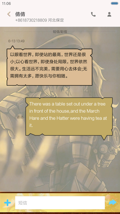会说话的英雄-动态升级版 screenshot