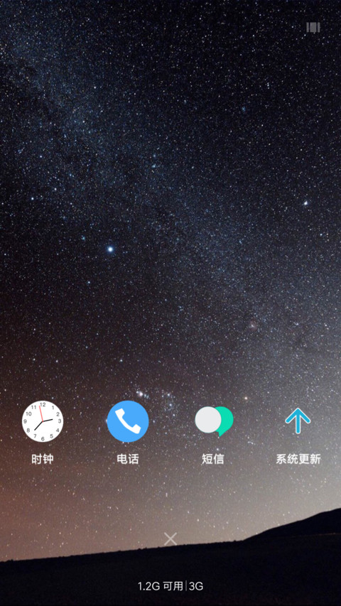 云星 私人定制 screenshot