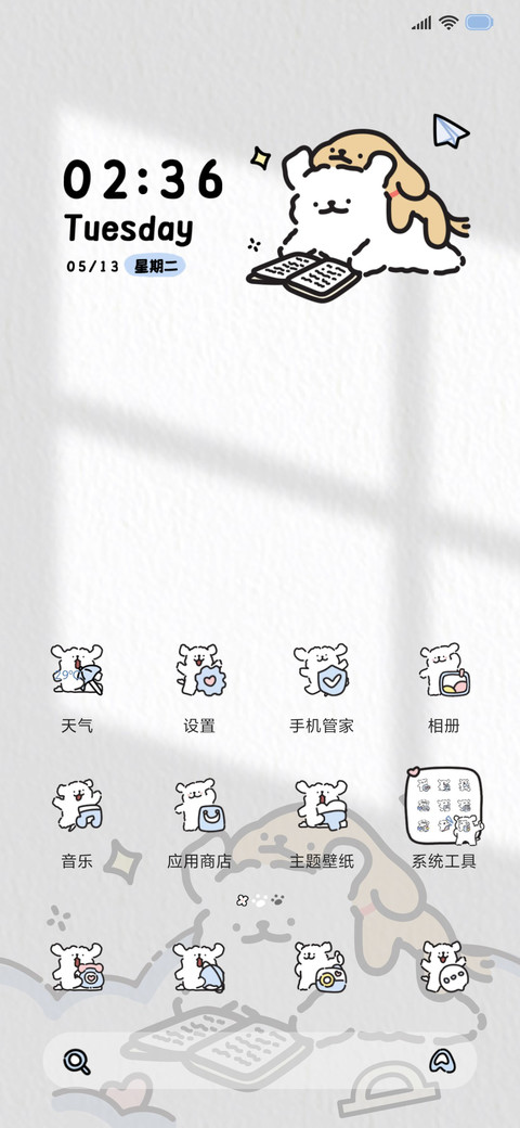 线条小狗 学习日记 screenshot