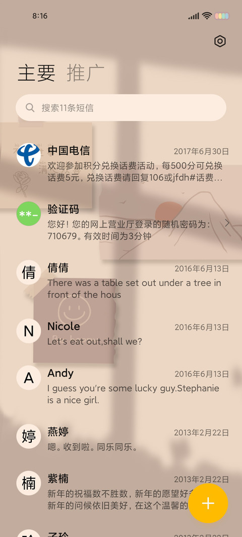 热爱生活 轻治愈 screenshot