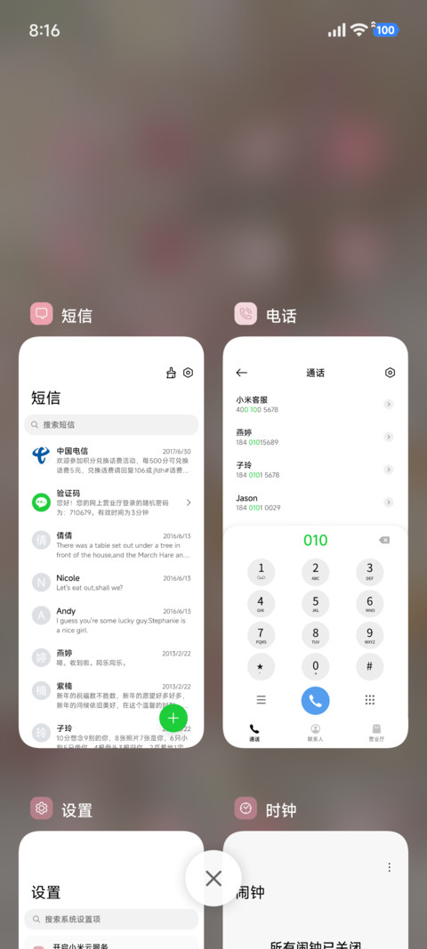 ins清新粉 screenshot