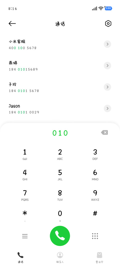 迷你小奶狗定制字体 screenshot