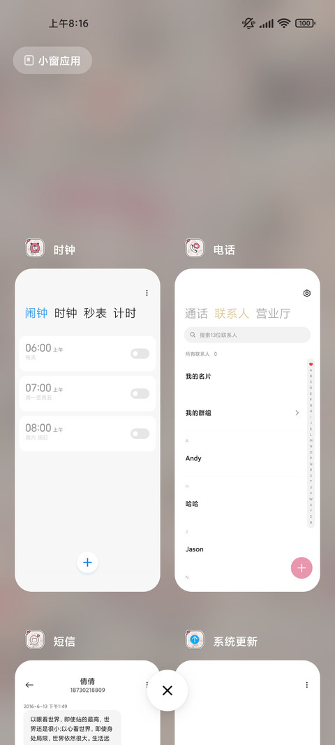 甜萌系猫猫少女 screenshot