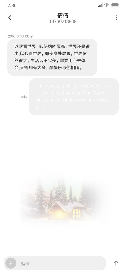 圣诞雪屋 screenshot