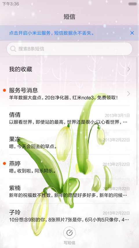小果屋（音乐锁屏+全图标） screenshot