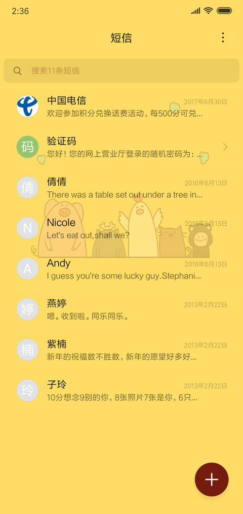 开心最重要 screenshot