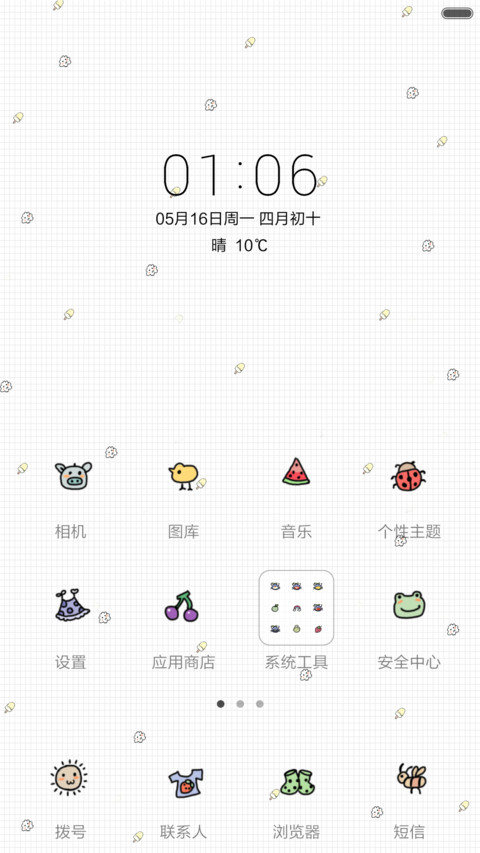 冰冷的夏季 screenshot
