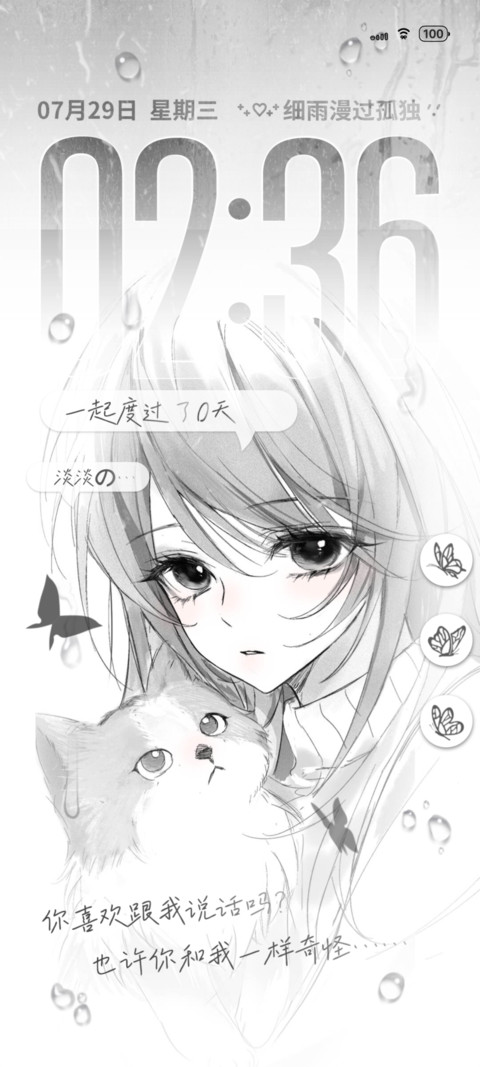 光栅 淡淡忧伤 screenshot