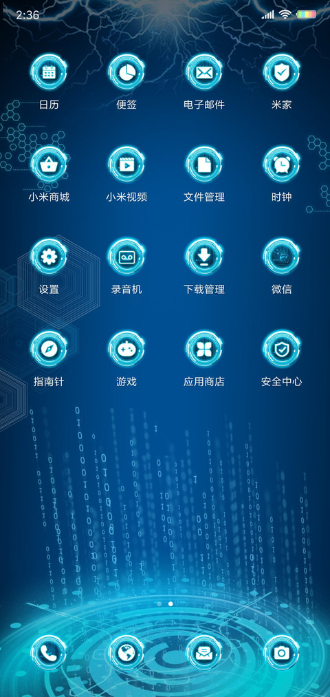 流浪星球空间站 screenshot