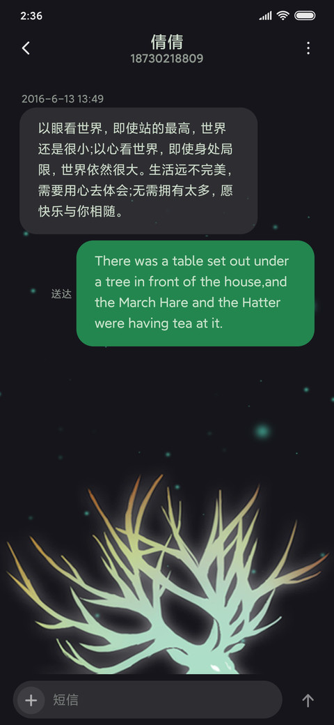 萤火深林 screenshot