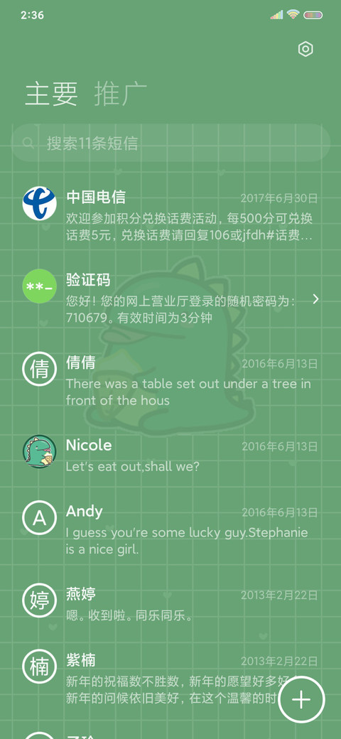 小龙格林 游戏合集 screenshot