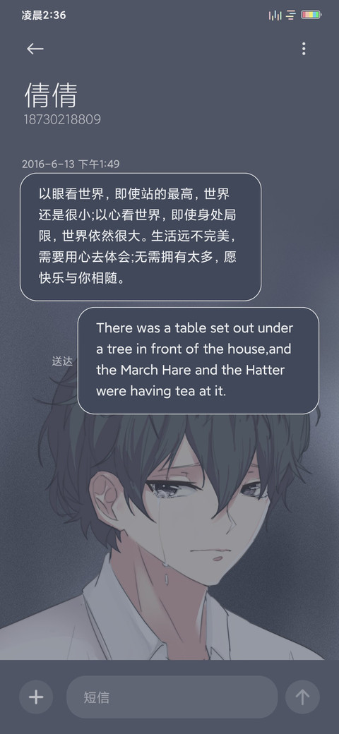 加油 明天会更好 screenshot