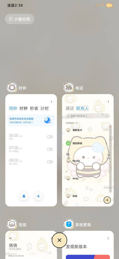 头套多情绪小猫 screenshot