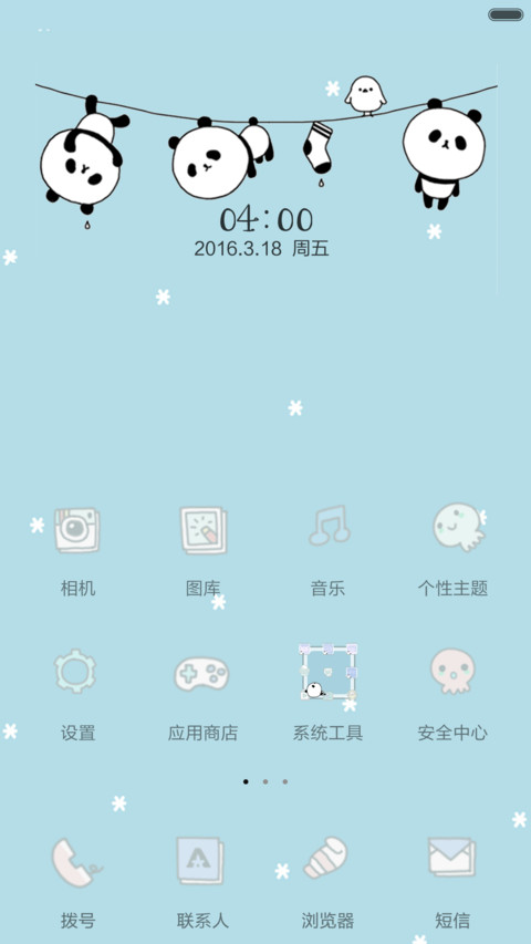 (BLUE版)呆萌小熊猫(音乐界面) screenshot