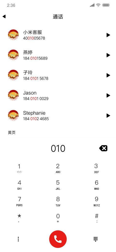 无畏前进 screenshot
