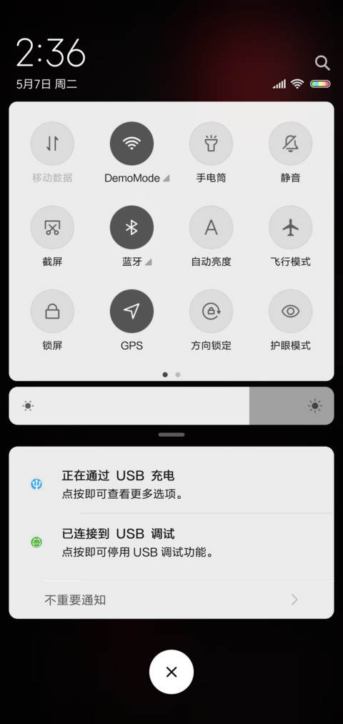 最好的自己 screenshot