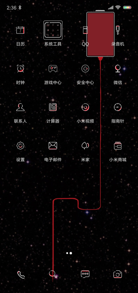 最好的自己 screenshot