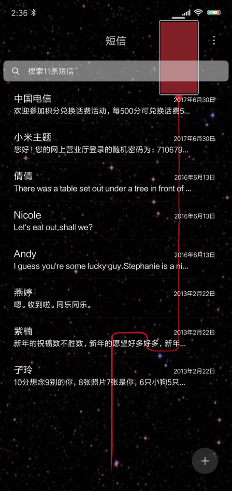 最好的自己 screenshot