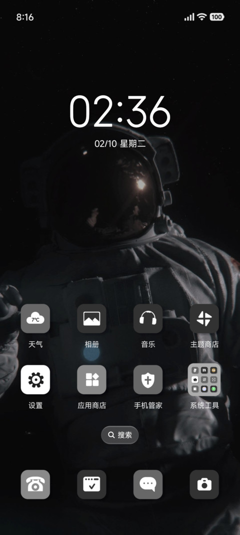 深邃星空 桌面联动 screenshot