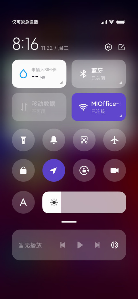 星河灿烂 screenshot