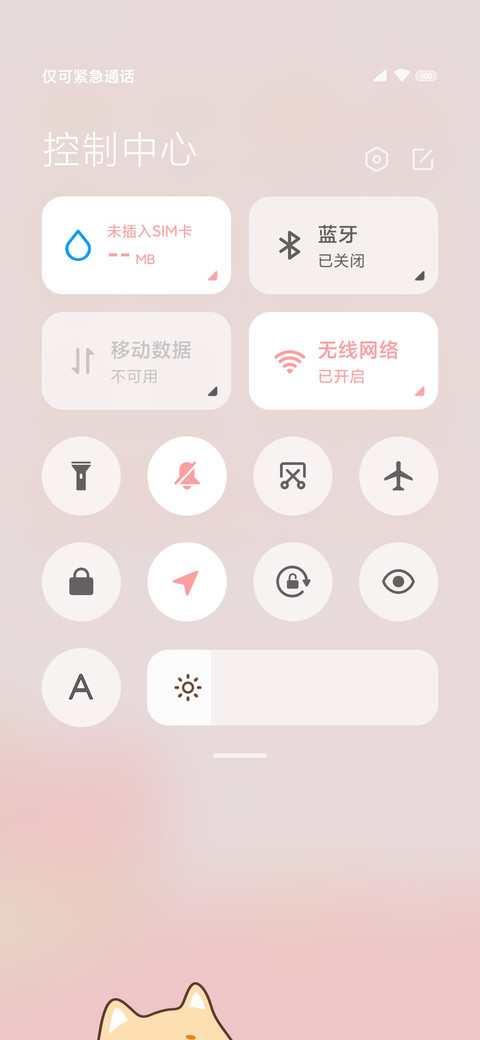 大懒猫 screenshot