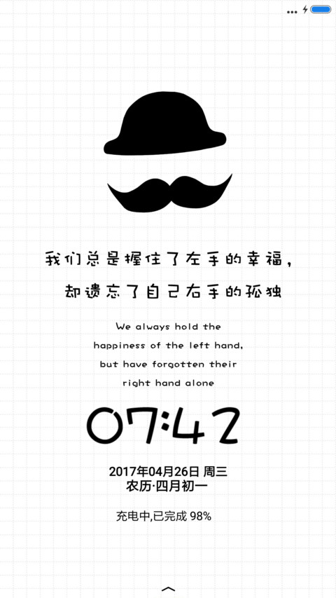 大胡子 screenshot