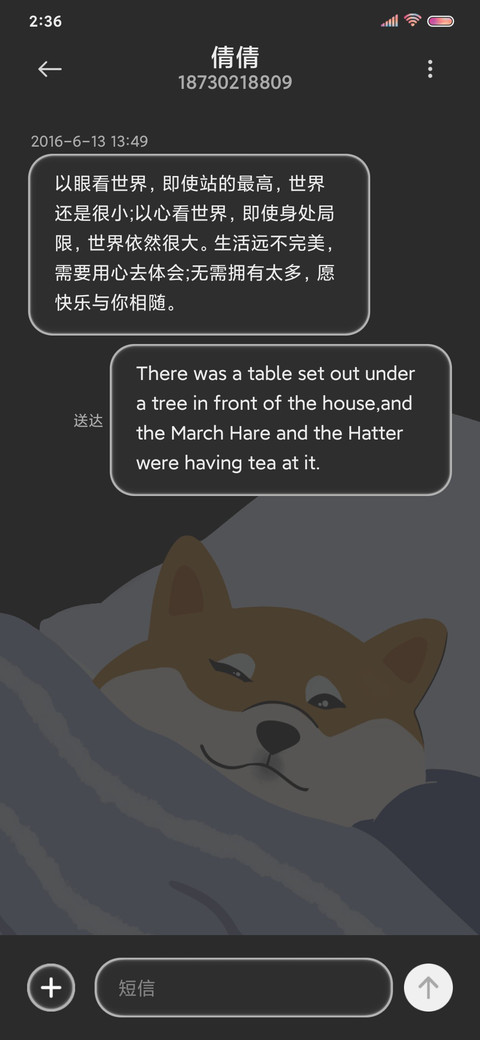 裹紧我的小被子 screenshot