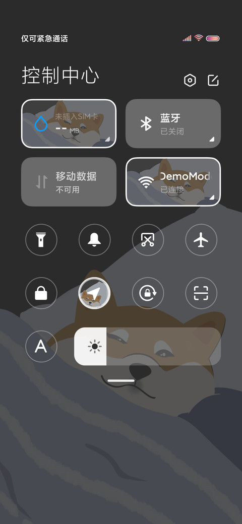 裹紧我的小被子 screenshot