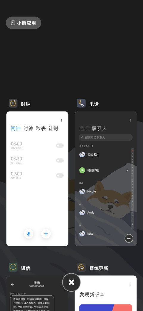 裹紧我的小被子 screenshot