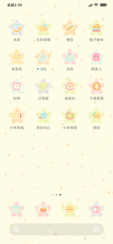 充电特效 奶酪小熊 screenshot