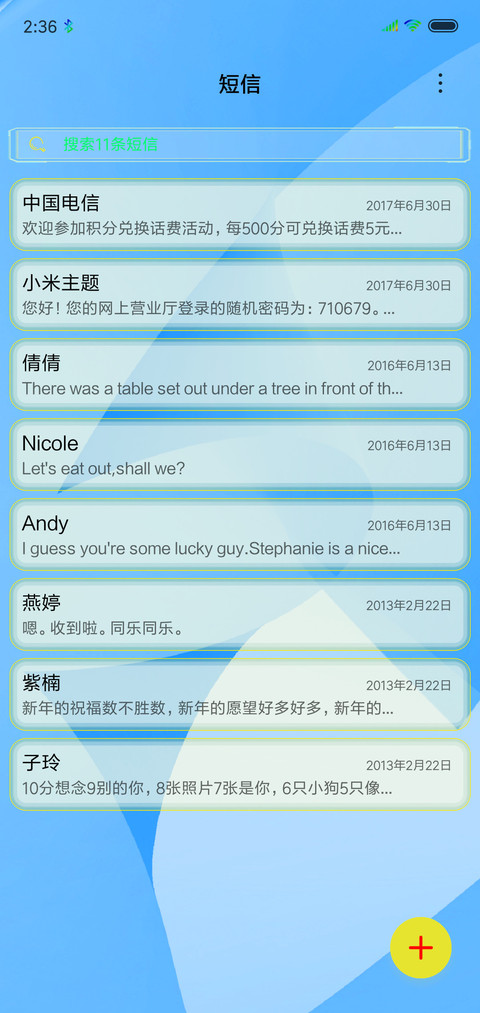 蓝骚 screenshot