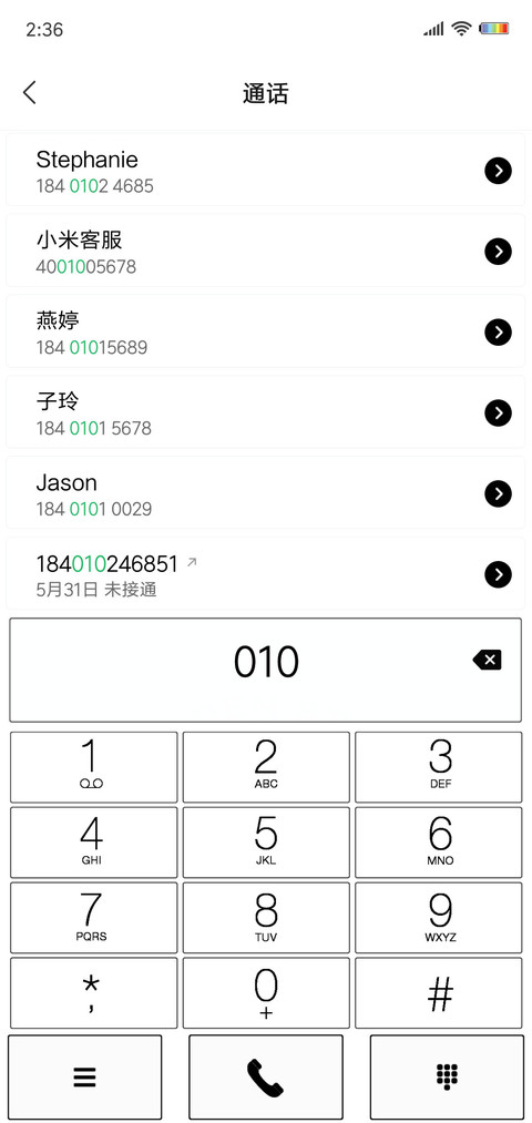 简白签名版 screenshot