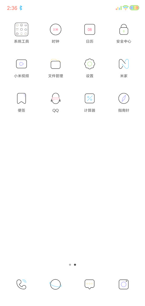 彩虹网红时钟 screenshot