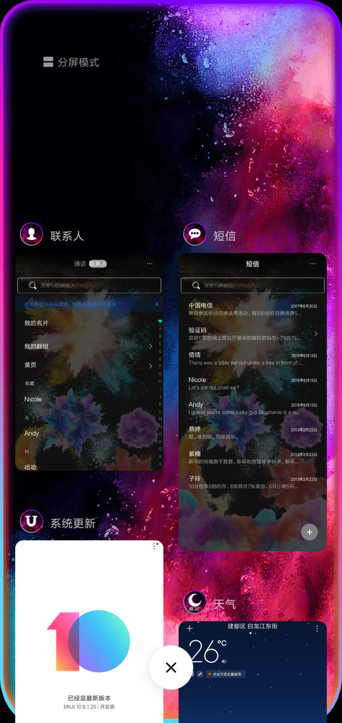 为自己活出精彩 screenshot